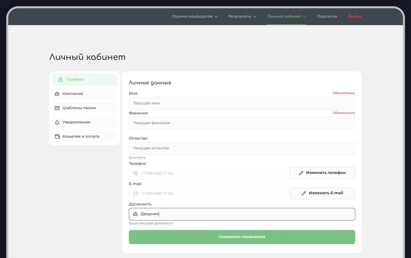Corporate assessment system screens