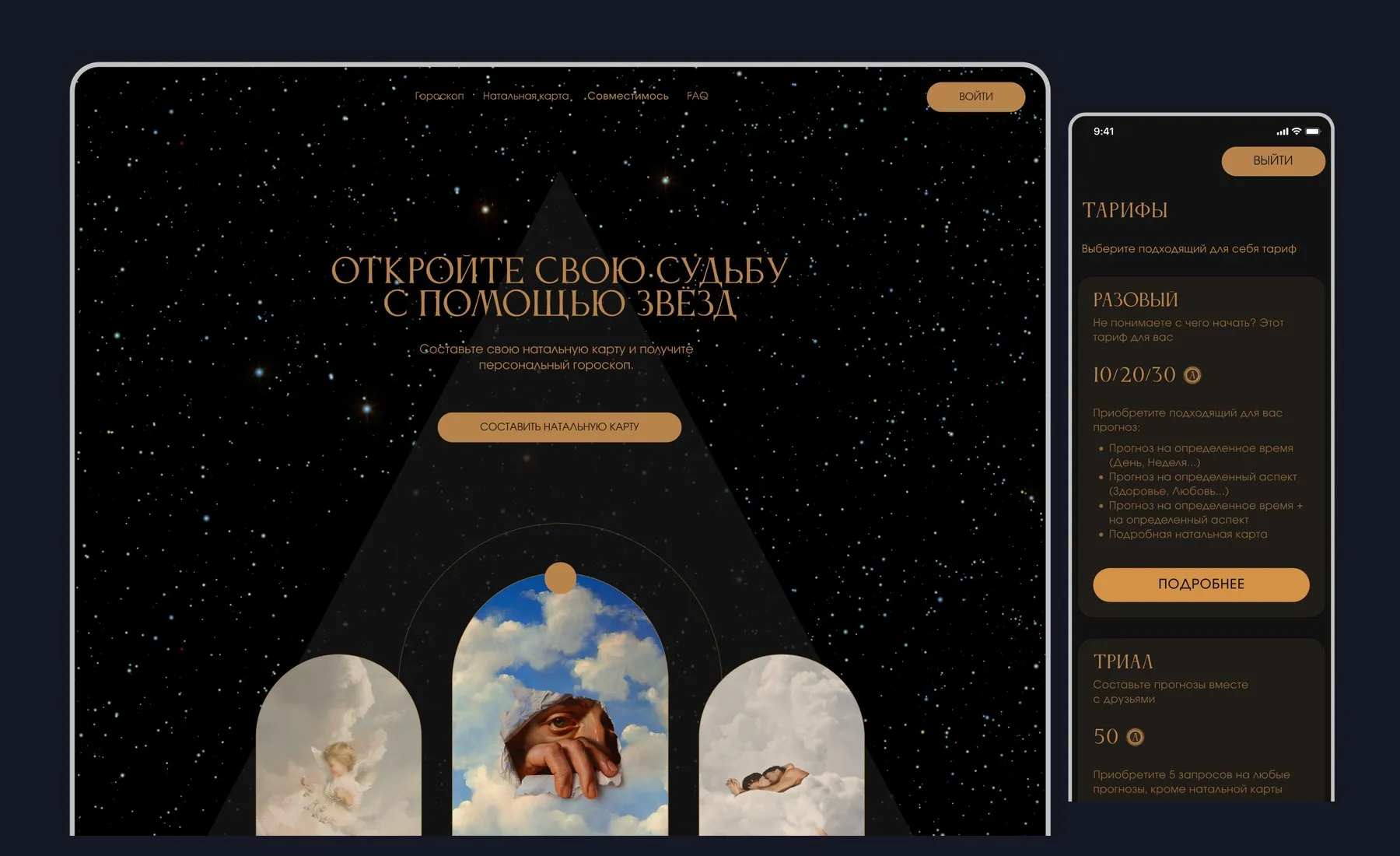 Horoscope and natal chart service — landing and pricing screens