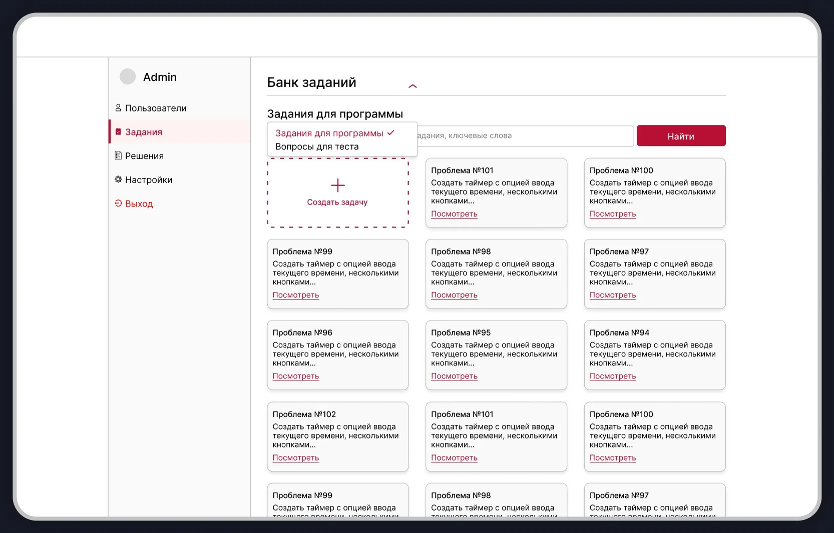Technical assignment service admin screens