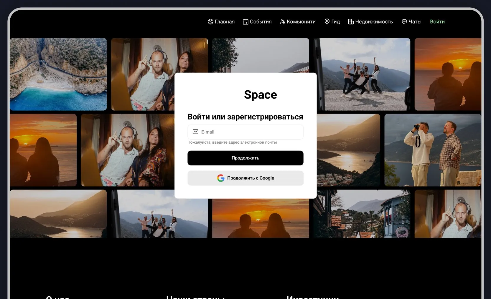 Digital ecosystem for living abroad — events and sign-in screens