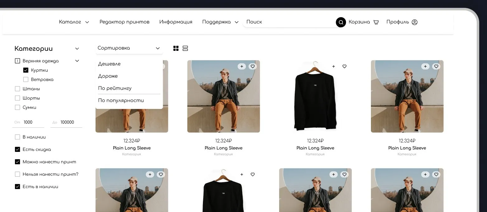 Product catalogue with filters