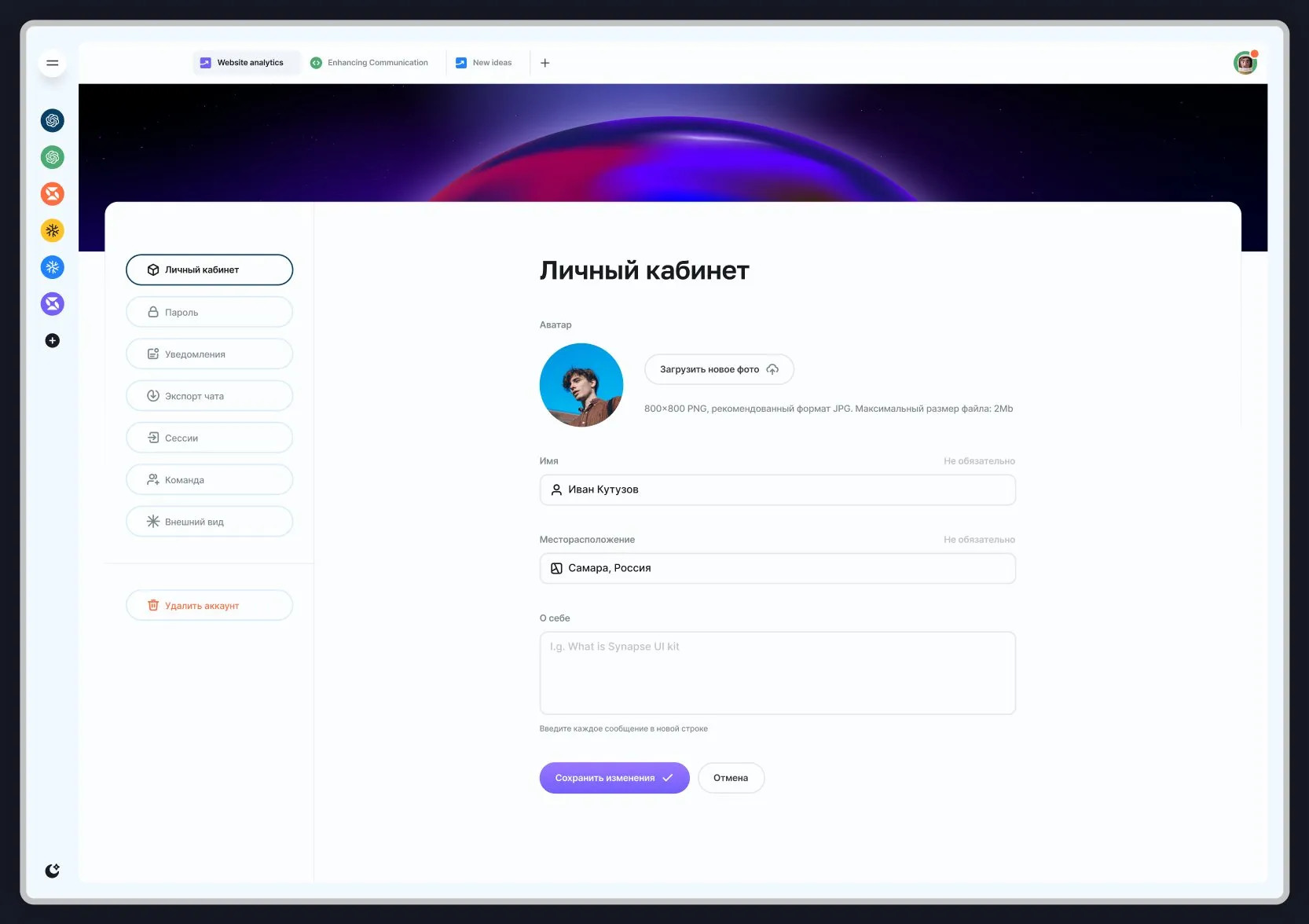 User profile settings in the AI assistants service