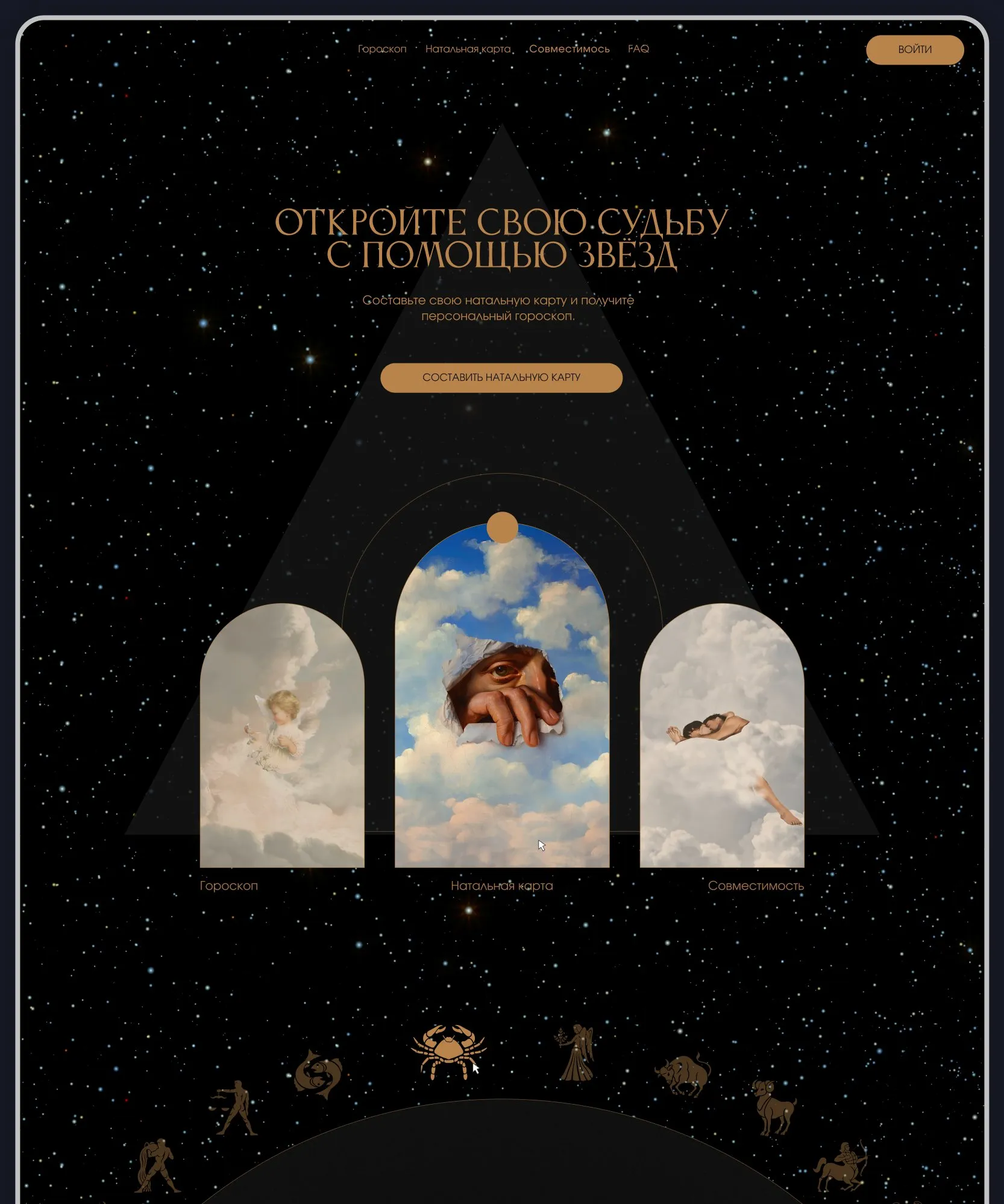 Landing page: open your destiny with the stars