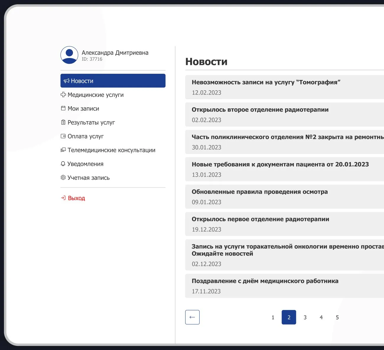 Patient news feed in the clinic portal