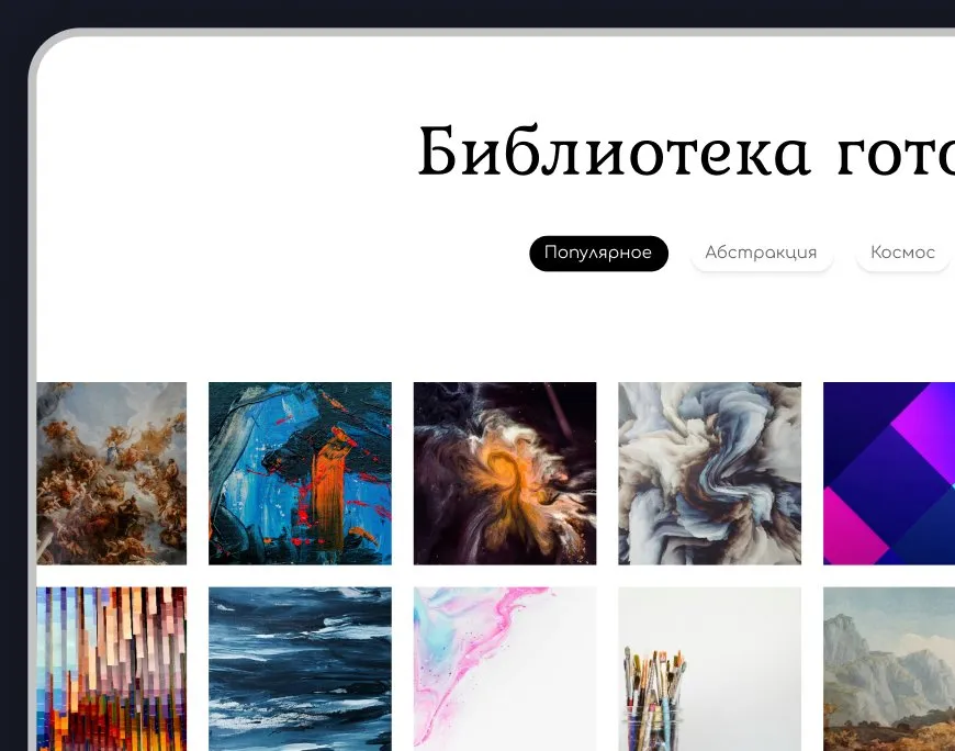 Library of ready-made prints