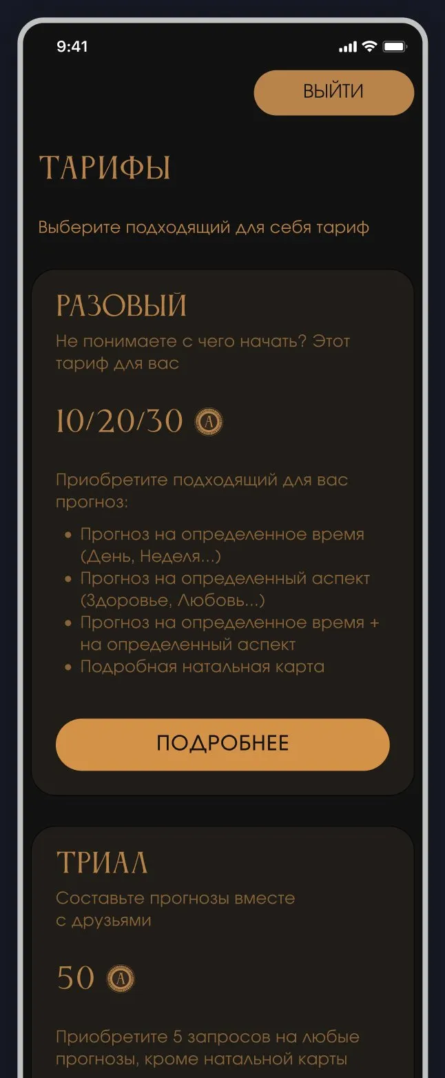 Mobile pricing screen with reading plans
